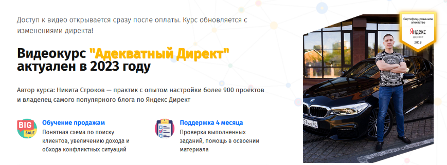 [Никита Строков] Адекватный Директ (2023)_0.png